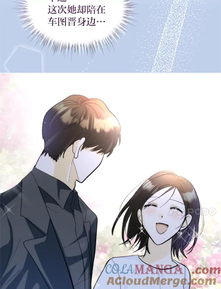 《遇见野兽》33.妈妈的头衔 第17页