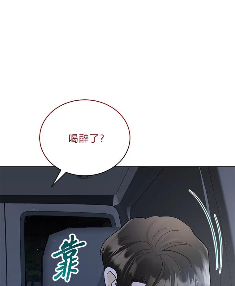 《遇见野兽》33.妈妈的头衔 第102页