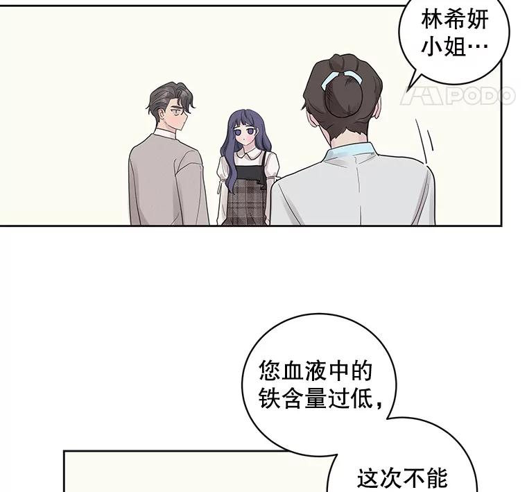 《仙女的惩罚》34.献血 第56页