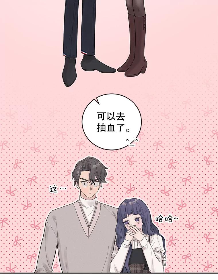 《仙女的惩罚》34.献血 第63页