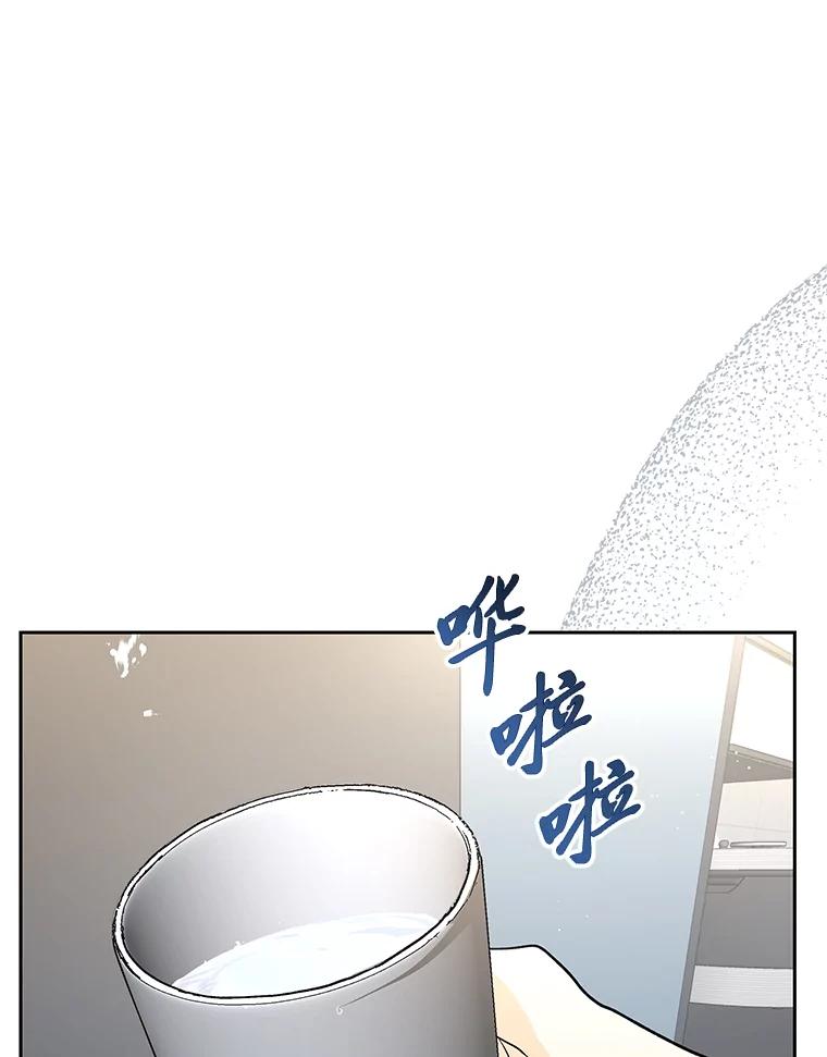 《遇见野兽》33.妈妈的头衔 第112页