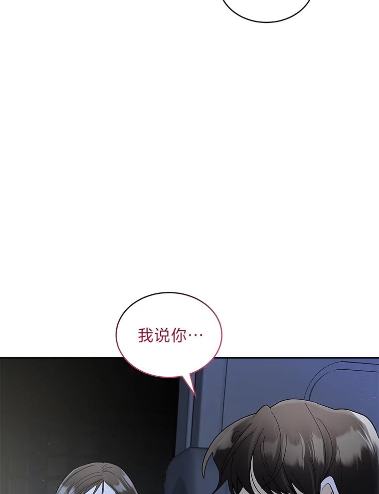 《遇见野兽》33.妈妈的头衔 第91页