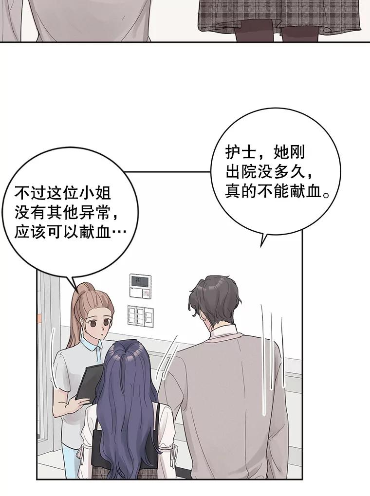 《仙女的惩罚》34.献血 第45页