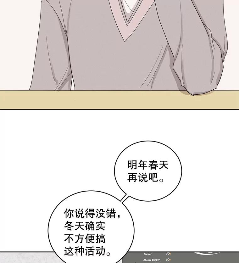 《仙女的惩罚》34.献血 第3页