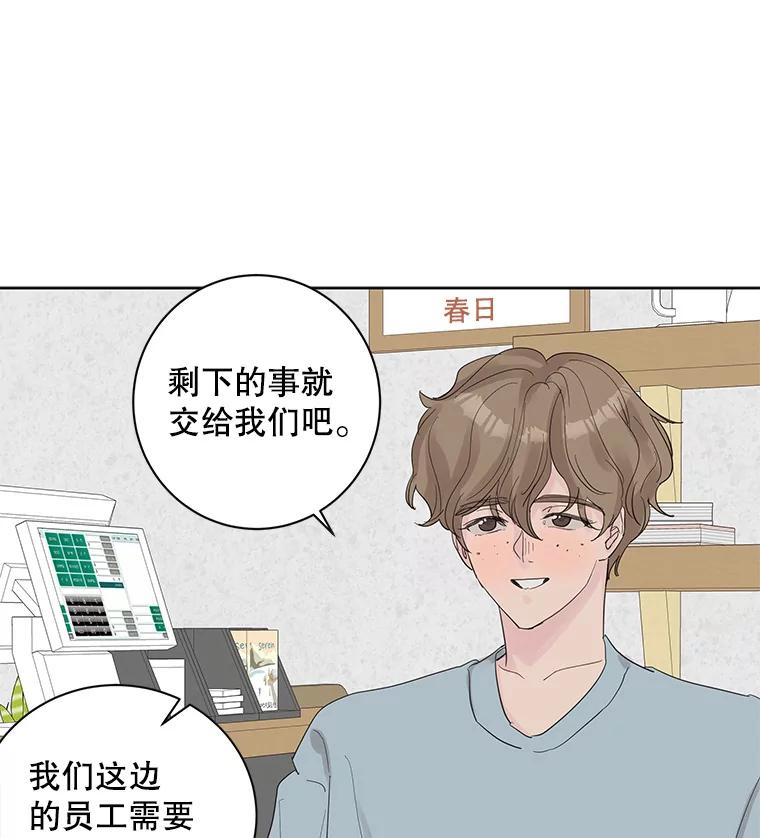 《仙女的惩罚》34.献血 第5页