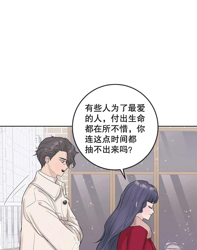 《仙女的惩罚》34.献血 第21页