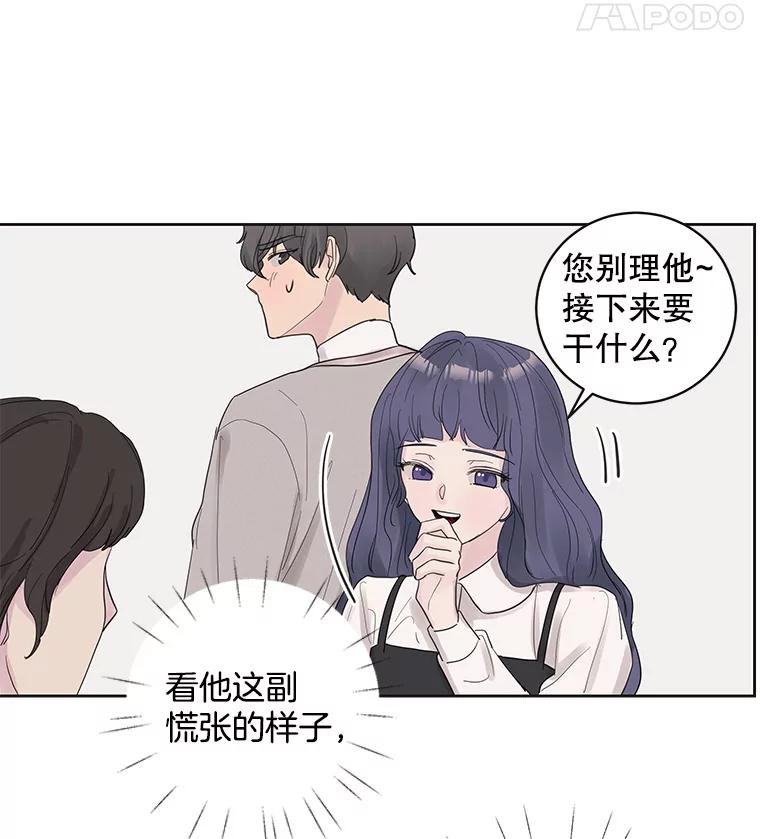 《仙女的惩罚》34.献血 第48页