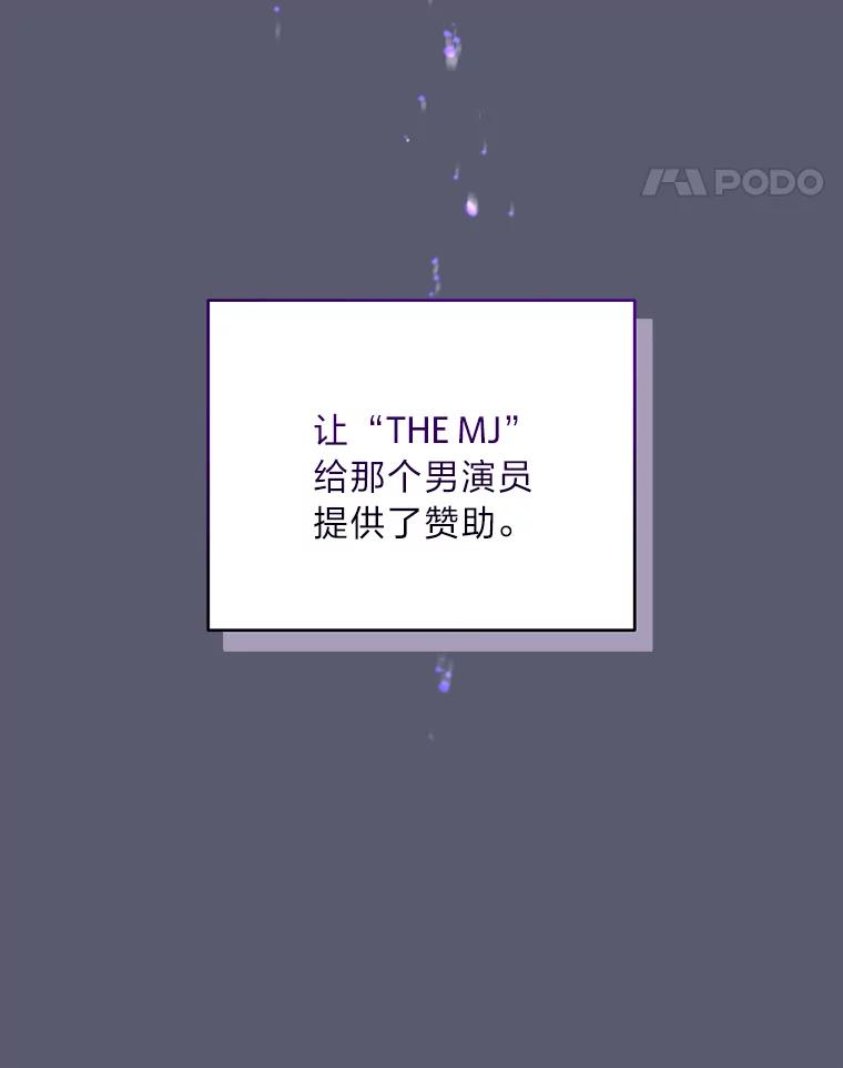 《遇见野兽》33.妈妈的头衔 第11页