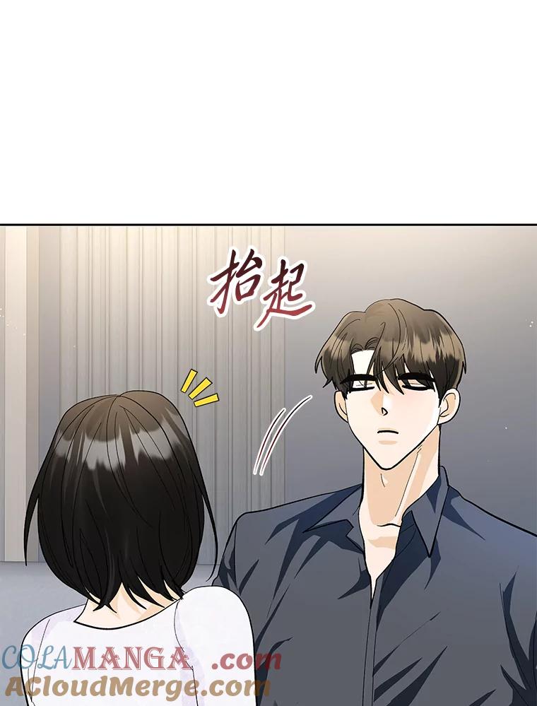 《遇见野兽》34.不要喜欢我 第53页