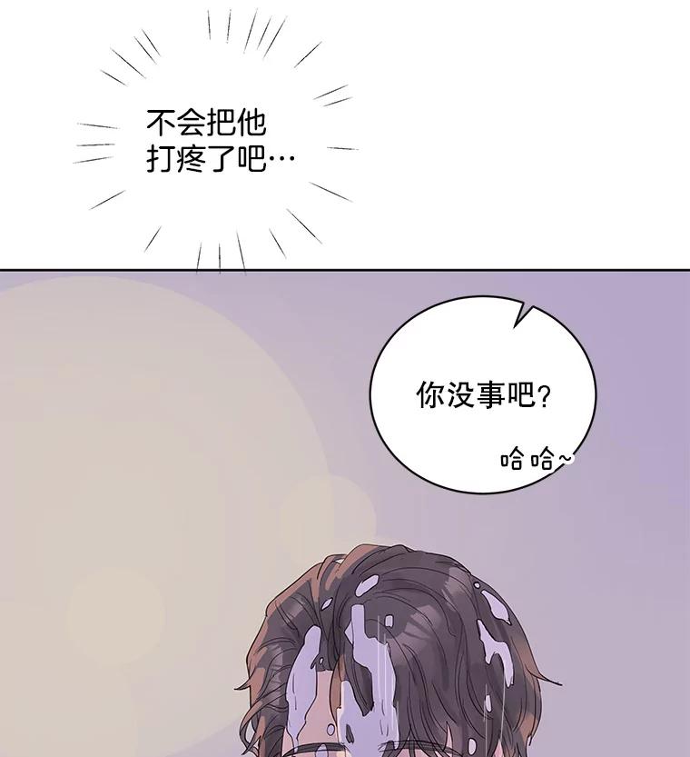 《仙女的惩罚》35.我从来没有讨厌过你 第80页