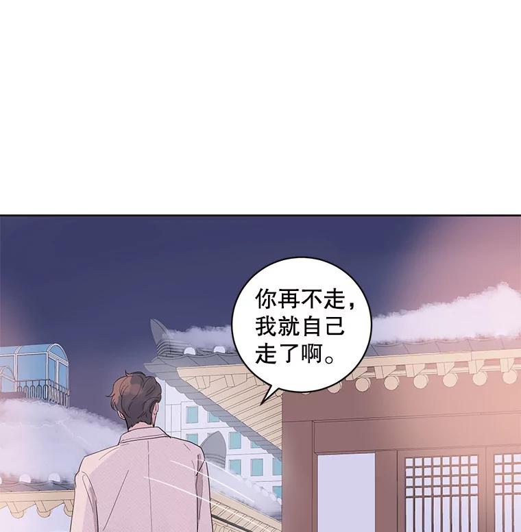 《仙女的惩罚》35.我从来没有讨厌过你 第63页