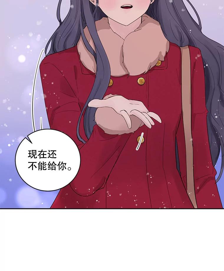 《仙女的惩罚》35.我从来没有讨厌过你 第14页