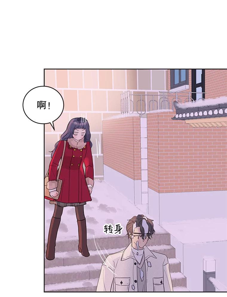 《仙女的惩罚》35.我从来没有讨厌过你 第82页
