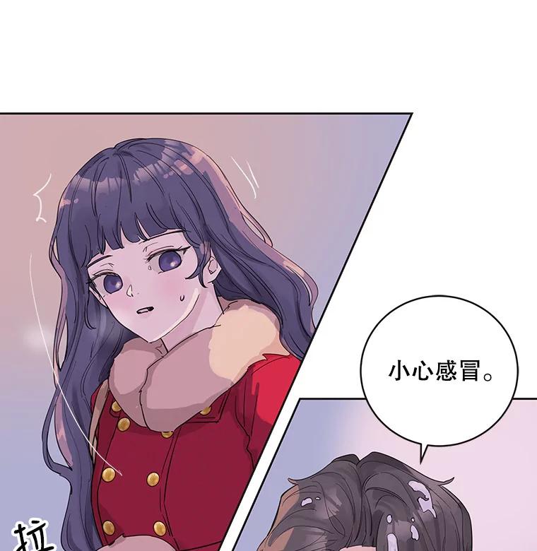《仙女的惩罚》35.我从来没有讨厌过你 第88页