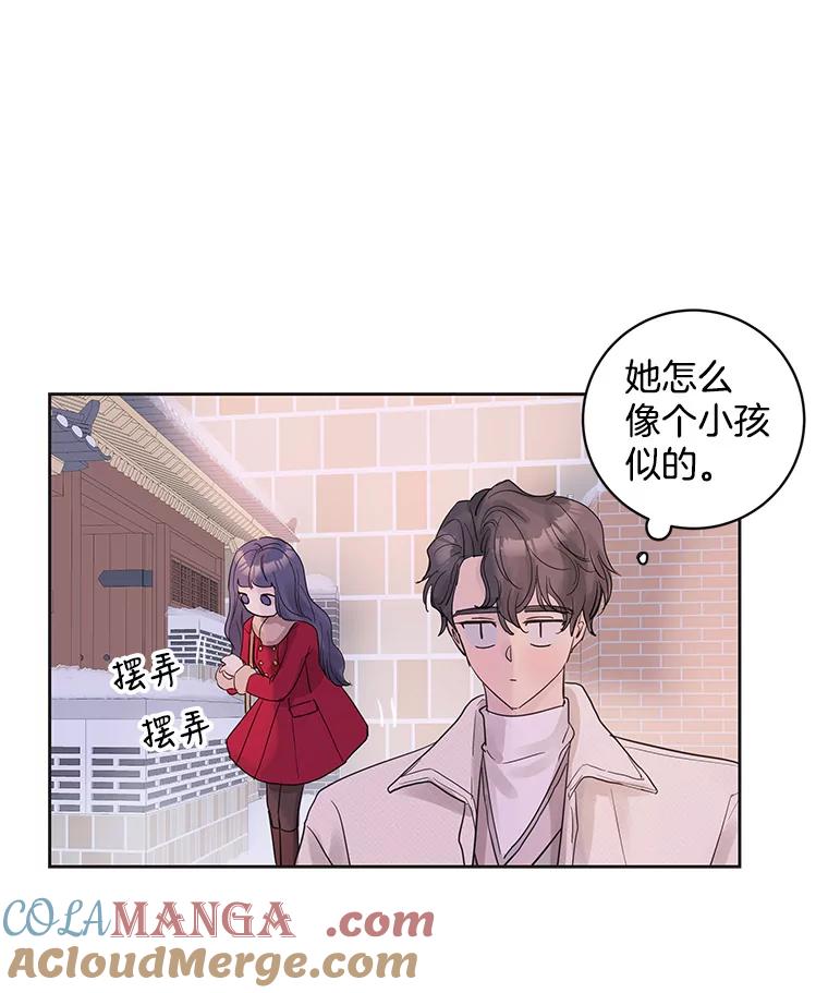 《仙女的惩罚》35.我从来没有讨厌过你 第65页