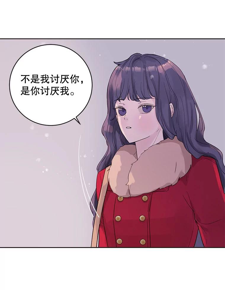 《仙女的惩罚》35.我从来没有讨厌过你 第100页