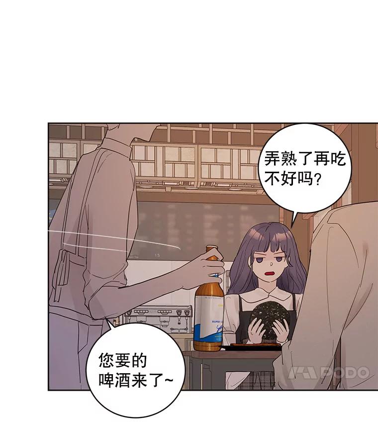 《仙女的惩罚》35.我从来没有讨厌过你 第27页