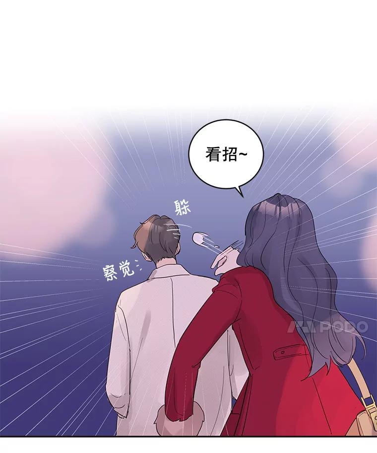 《仙女的惩罚》35.我从来没有讨厌过你 第66页