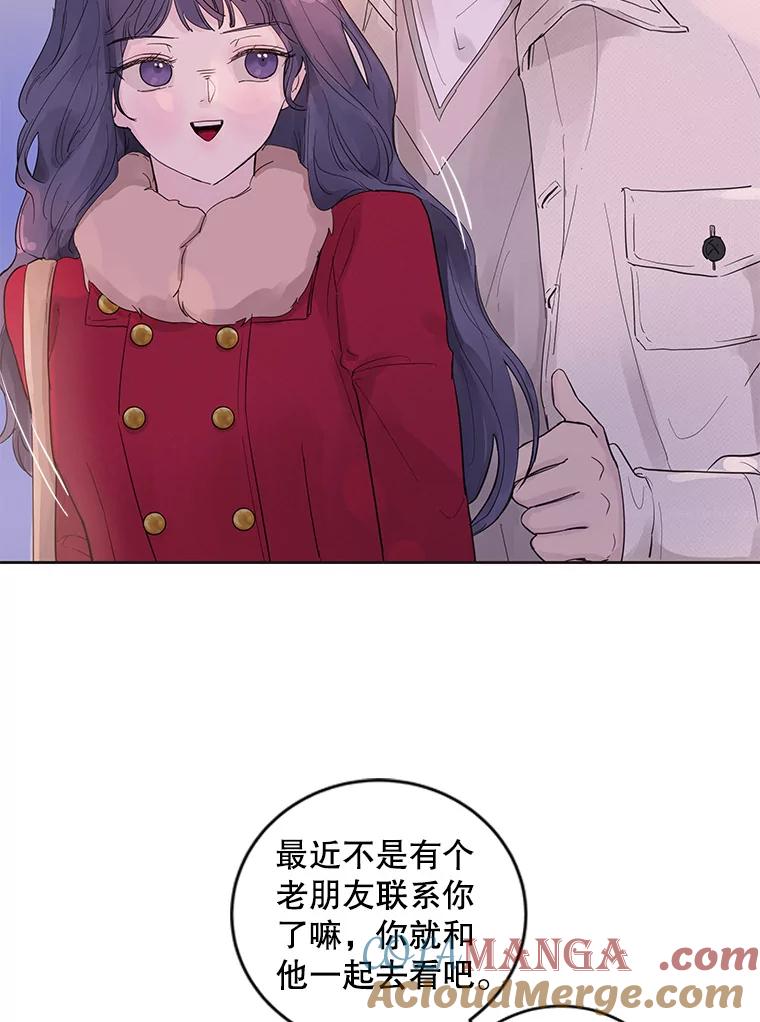 《仙女的惩罚》35.我从来没有讨厌过你 第53页