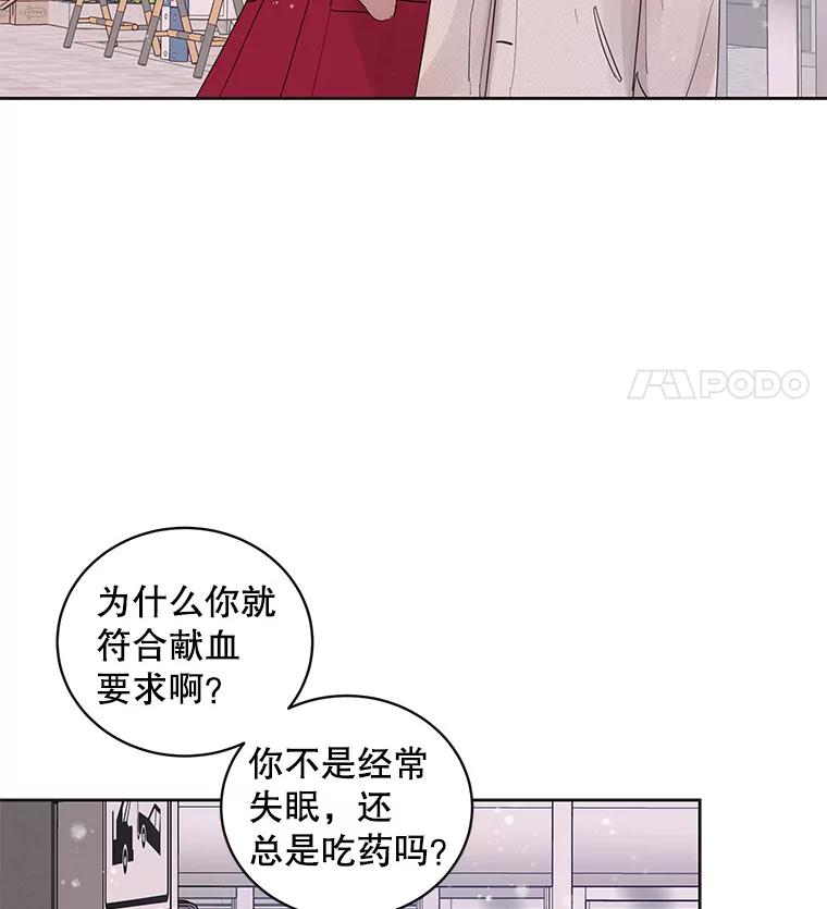 《仙女的惩罚》35.我从来没有讨厌过你 第4页