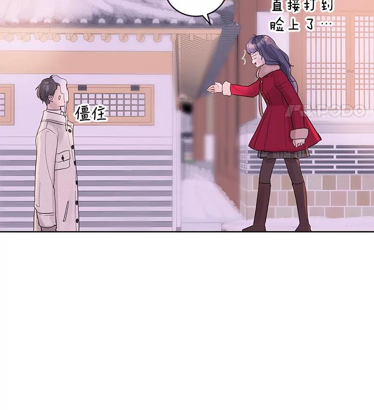 《仙女的惩罚》35.我从来没有讨厌过你 第79页