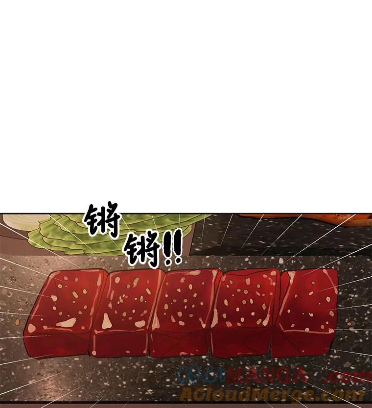 《仙女的惩罚》35.我从来没有讨厌过你 第17页