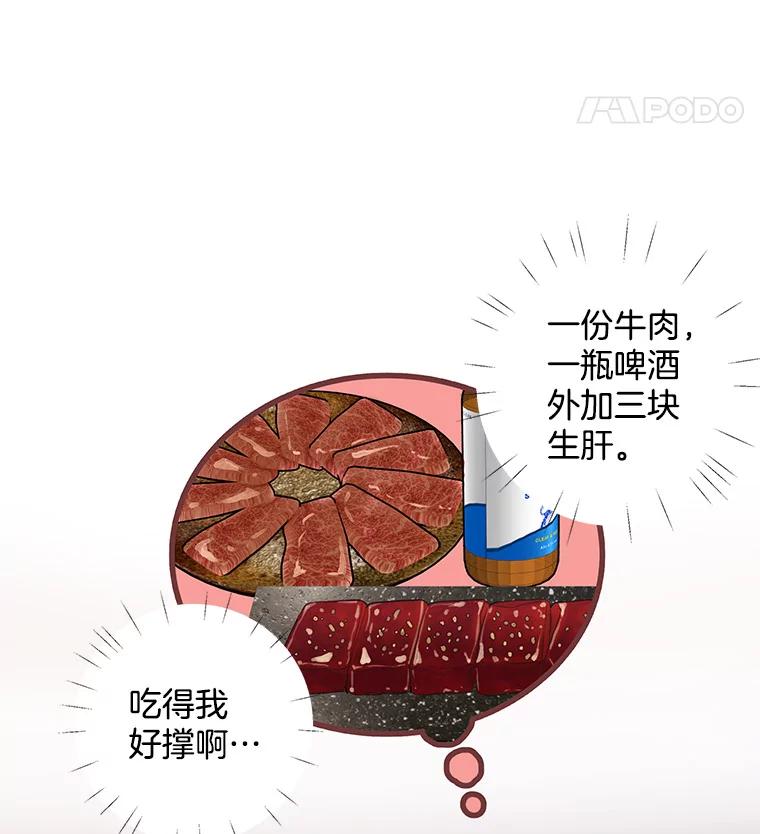 《仙女的惩罚》35.我从来没有讨厌过你 第44页