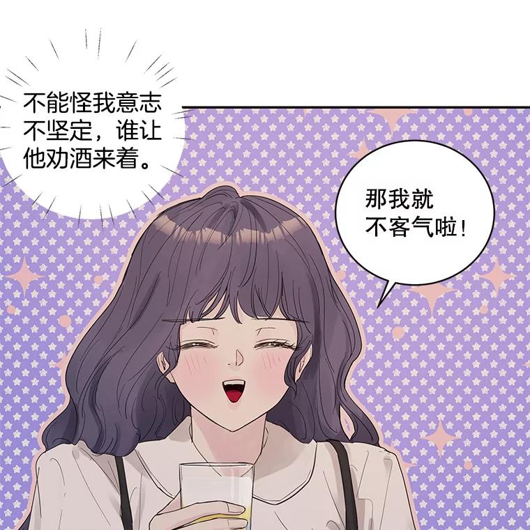 《仙女的惩罚》35.我从来没有讨厌过你 第32页
