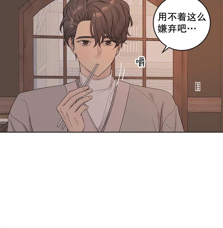 《仙女的惩罚》35.我从来没有讨厌过你 第26页