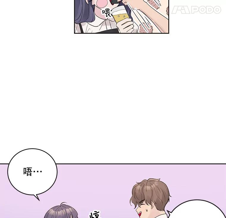 《仙女的惩罚》35.我从来没有讨厌过你 第36页