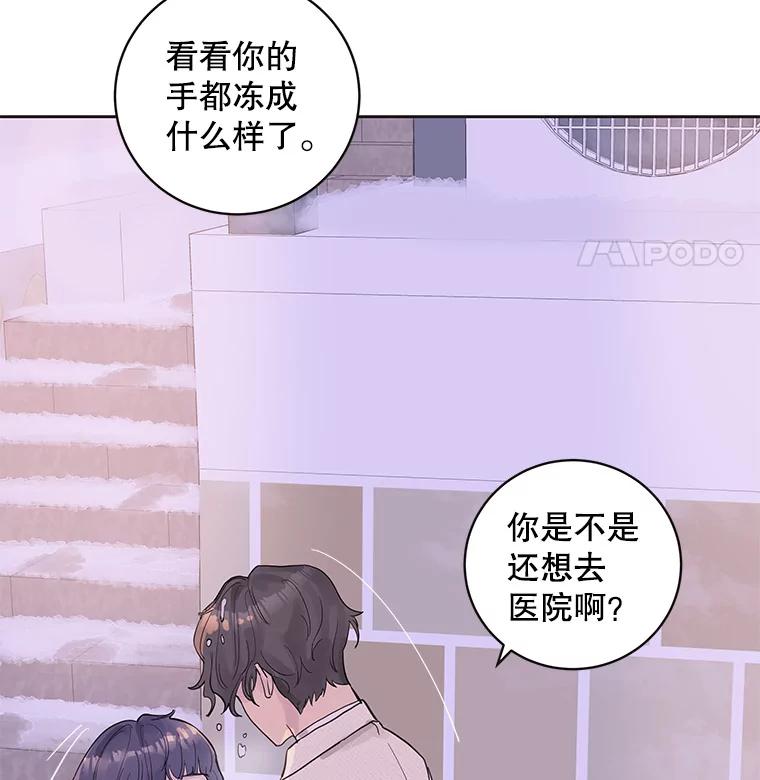 《仙女的惩罚》35.我从来没有讨厌过你 第90页
