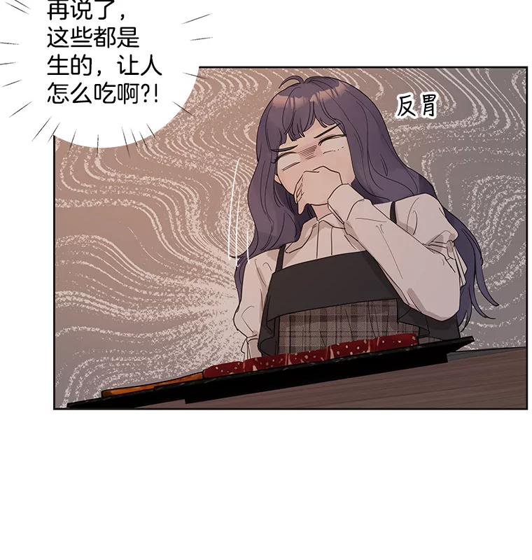 《仙女的惩罚》35.我从来没有讨厌过你 第22页