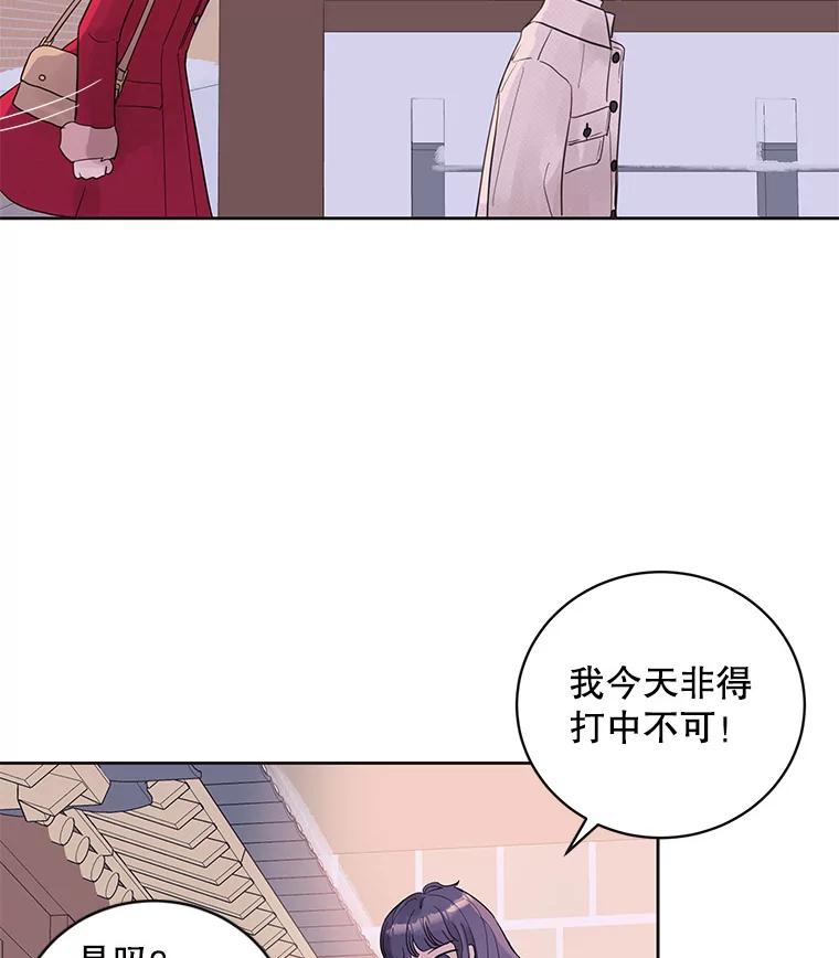 《仙女的惩罚》35.我从来没有讨厌过你 第68页