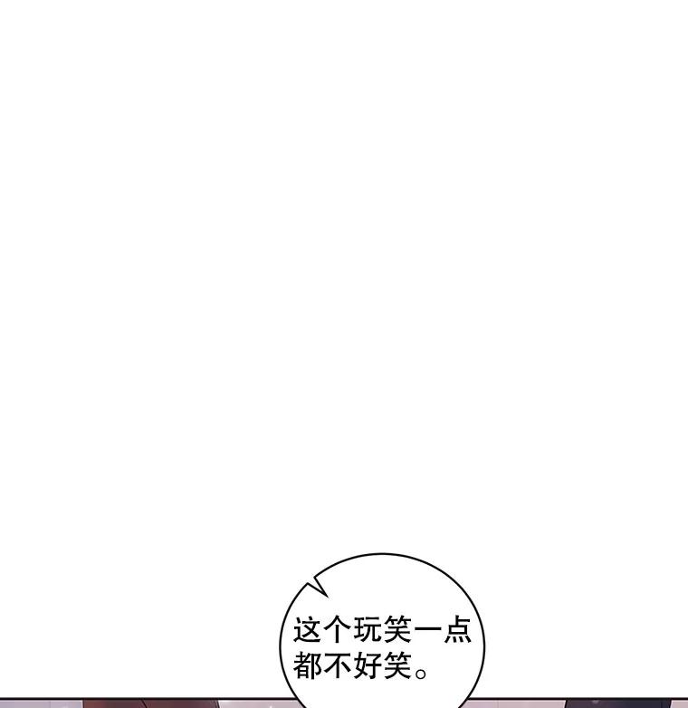 《仙女的惩罚》35.我从来没有讨厌过你 第102页