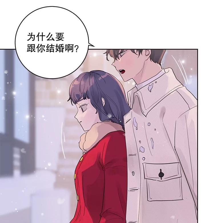 《仙女的惩罚》35.我从来没有讨厌过你 第104页