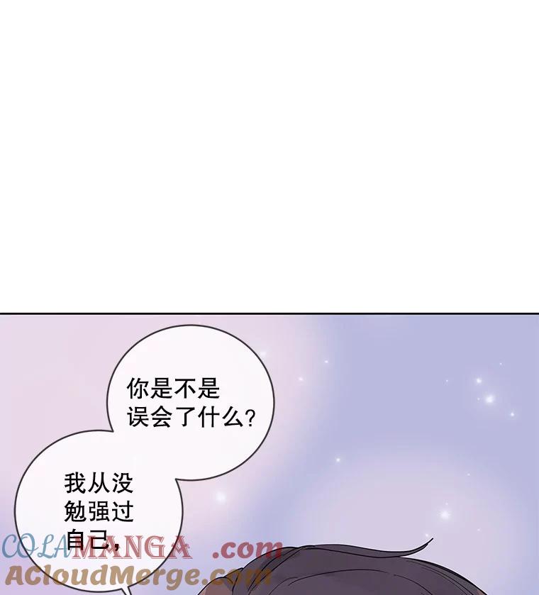 《仙女的惩罚》35.我从来没有讨厌过你 第109页