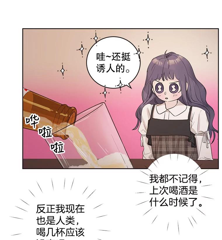 《仙女的惩罚》35.我从来没有讨厌过你 第30页