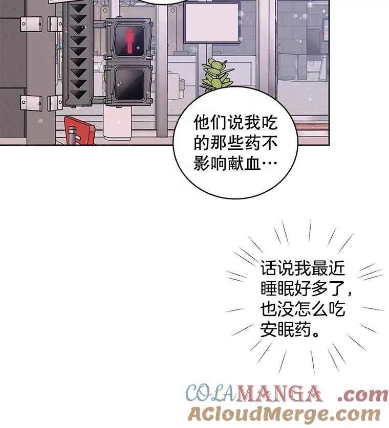 《仙女的惩罚》35.我从来没有讨厌过你 第5页