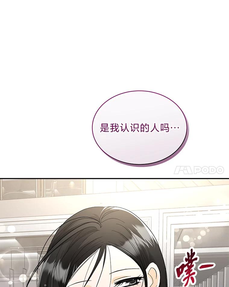 《遇见野兽》34.不要喜欢我 第10页
