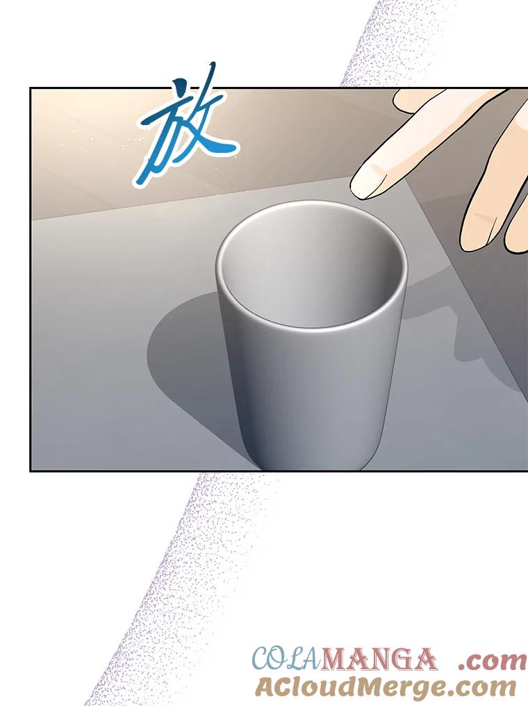 《遇见野兽》34.不要喜欢我 第5页