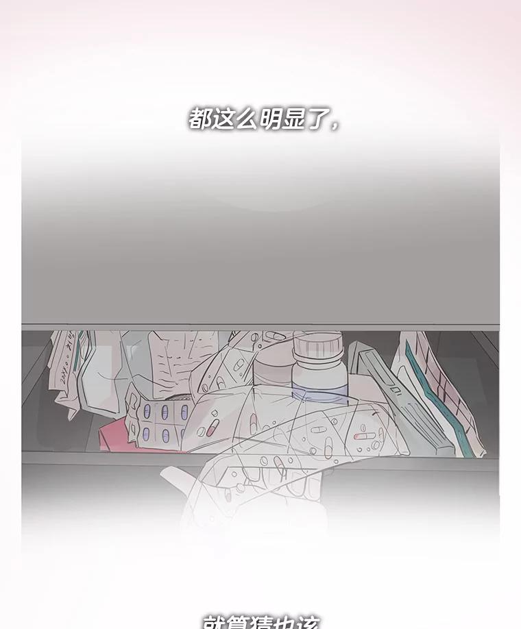 《仙女的惩罚》35.我从来没有讨厌过你 第11页