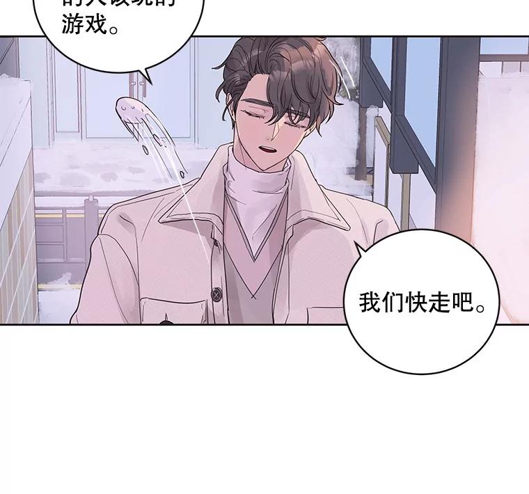 《仙女的惩罚》35.我从来没有讨厌过你 第72页