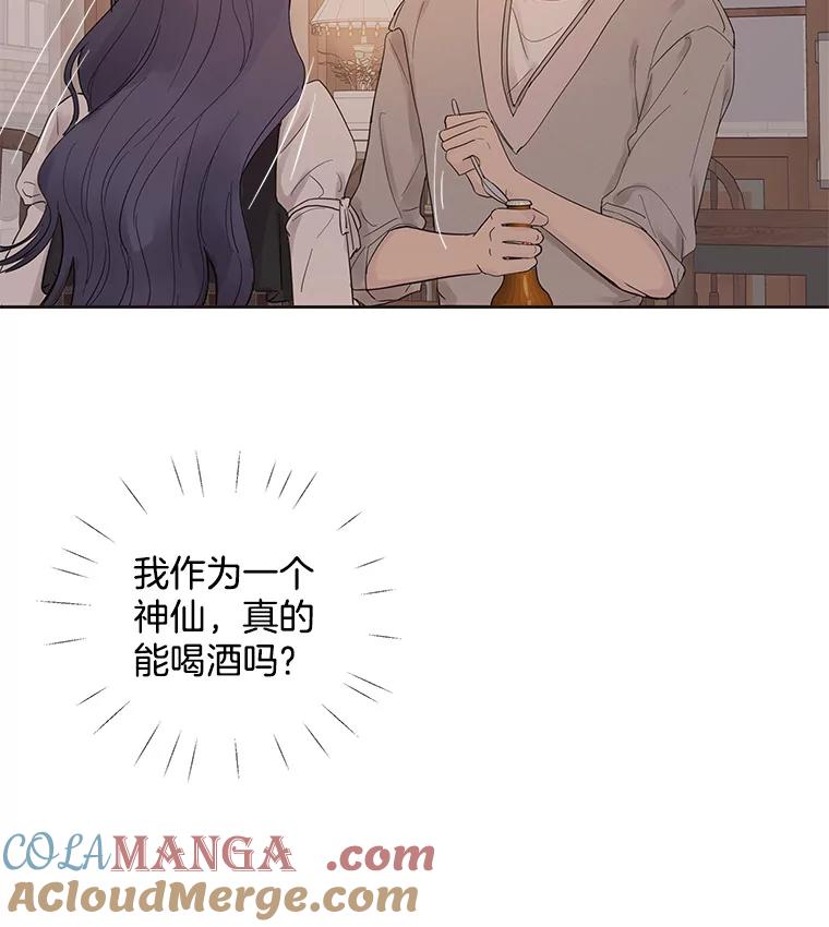 《仙女的惩罚》35.我从来没有讨厌过你 第29页