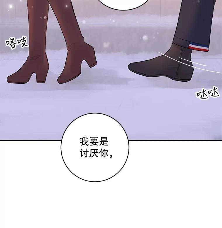 《仙女的惩罚》35.我从来没有讨厌过你 第103页
