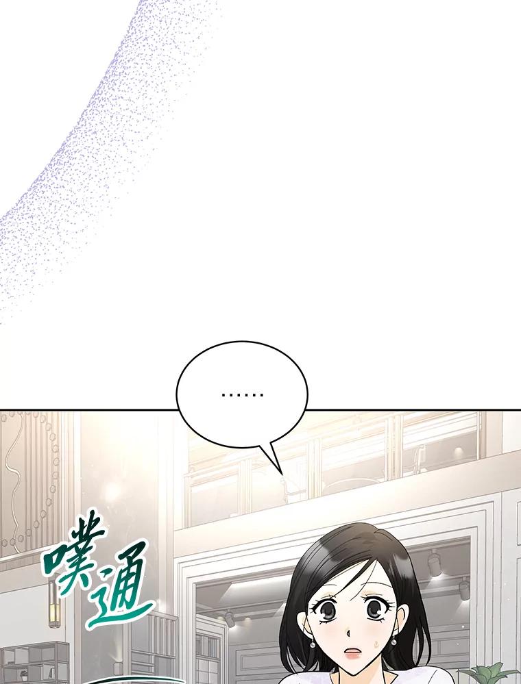 《遇见野兽》34.不要喜欢我 第56页