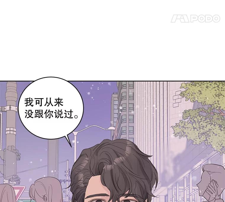 《仙女的惩罚》35.我从来没有讨厌过你 第8页