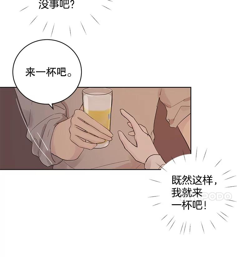 《仙女的惩罚》35.我从来没有讨厌过你 第31页
