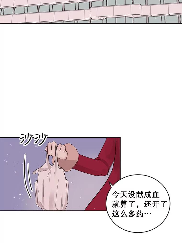 《仙女的惩罚》35.我从来没有讨厌过你 第2页