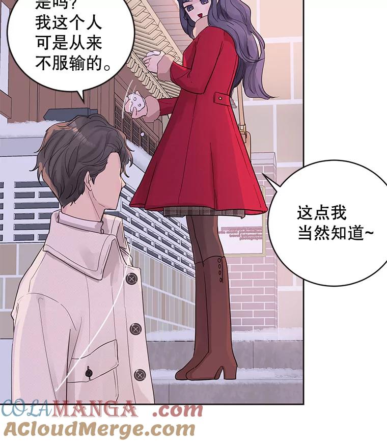 《仙女的惩罚》35.我从来没有讨厌过你 第69页