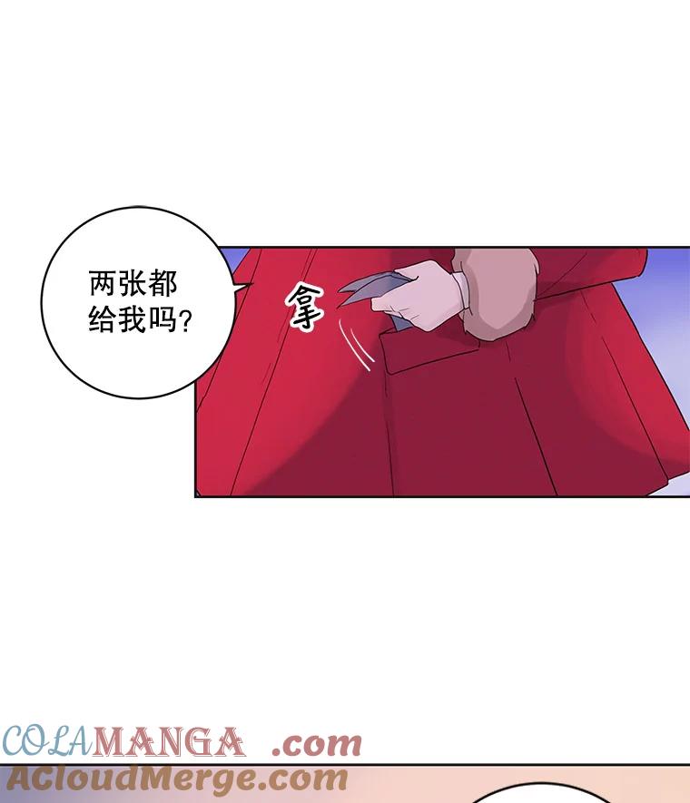 《仙女的惩罚》35.我从来没有讨厌过你 第49页